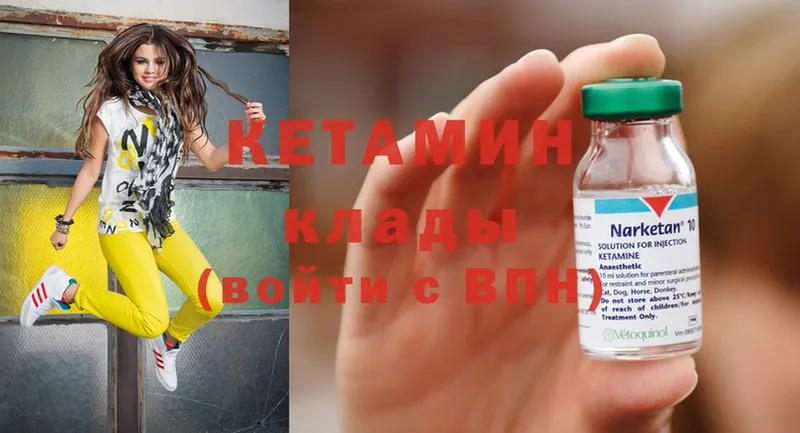 цены   Холм  Кетамин ketamine 